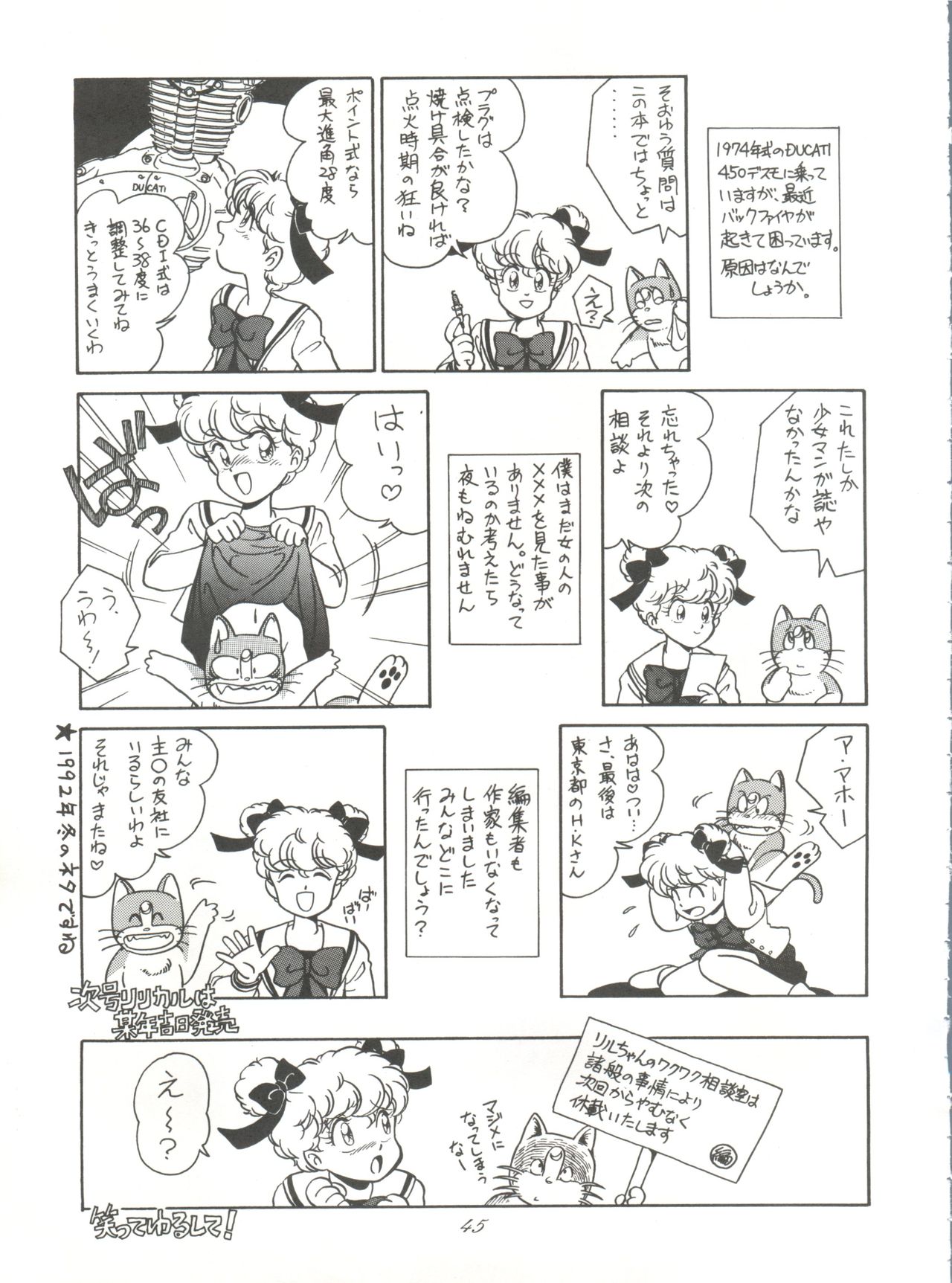 (C46) [Munchen Graph (Kita Kaduki, Mach II)] Hara Hara Dokei Vol. 4 Quattro (Various) page 44 full