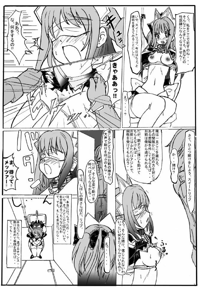 [sankaku doumei] SWEETSPOT!2 page 6 full
