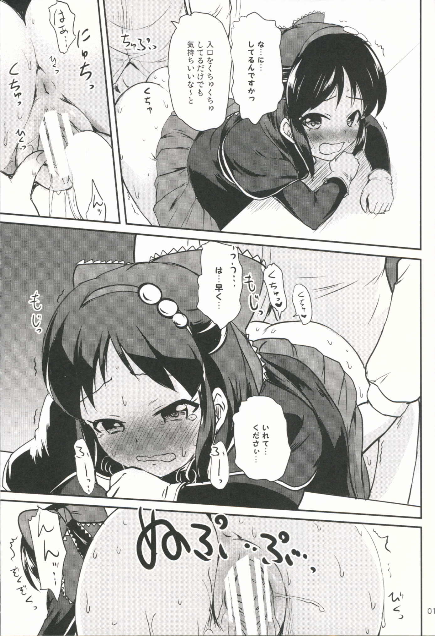 (Utahime Teien 8) [Kajimura Market (Kajimura Kajima)] Little Gemstone (THE IDOLM@STER CINDERELLA GIRLS) page 12 full