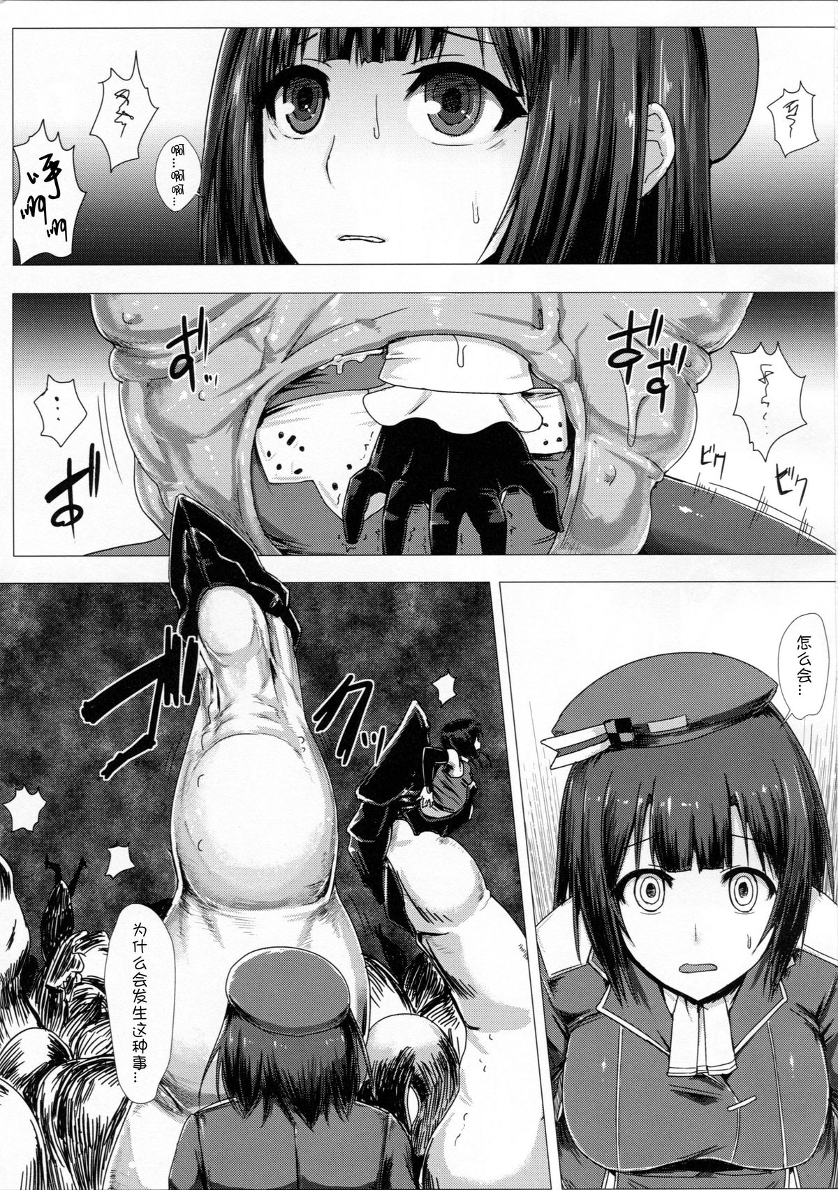 (C86) [Ishimura-ya (Ishimura)] KanNomi (Kantai Collection -KanColle-) [Chinese] [上校个人汉化] page 4 full