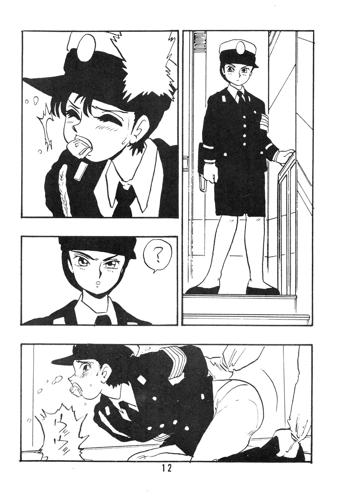[UNION OF THE SNAKE (Shinda Mane)] Rei REIKO Ko page 12 full