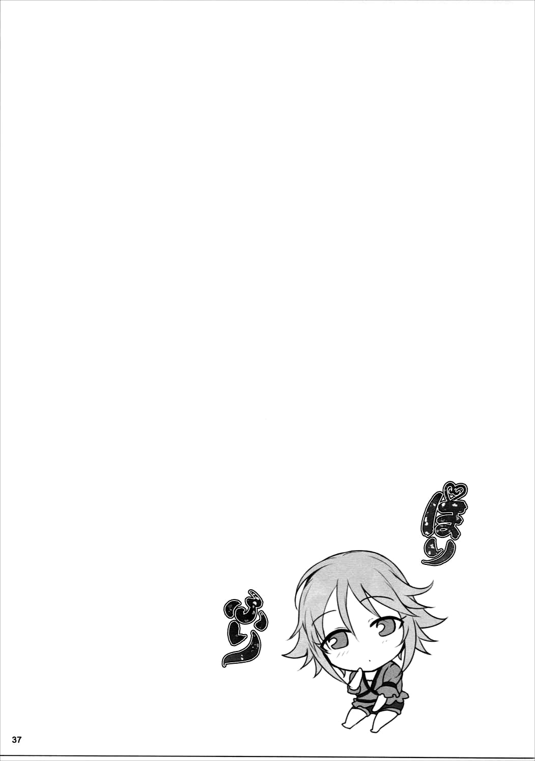 (CiNDERELLA ☆ STAGE 5 STEP) [A Color Summoner (Kara)] HOLY & FREE (THE IDOLM@STER CINDERELLA GIRLS) page 36 full