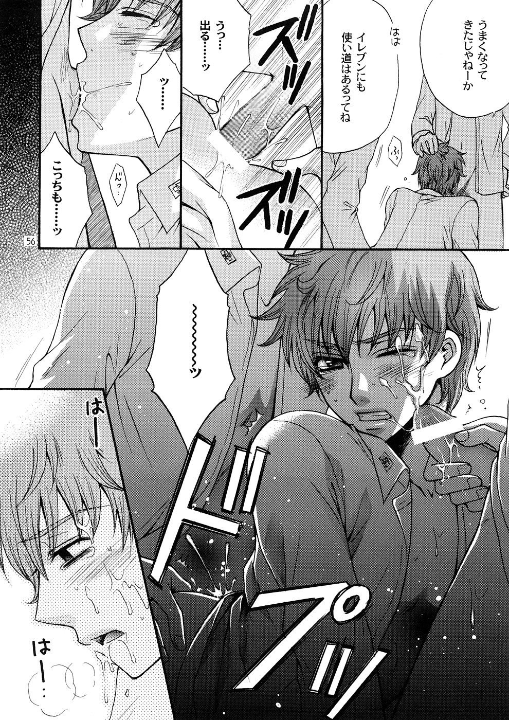 (C72) [Kozouya (Eiki Eiki, Zaou Taishi)] Kozouya Dokuhon MIX (Various) page 53 full