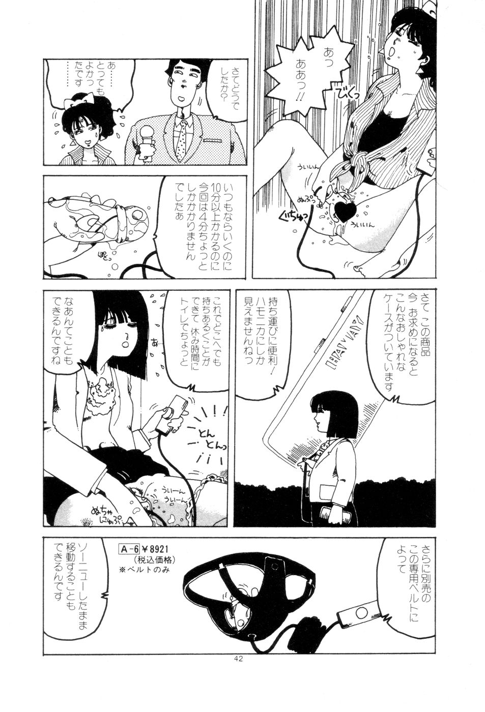 [Namiki Midori] Koshi ni Negai o page 45 full