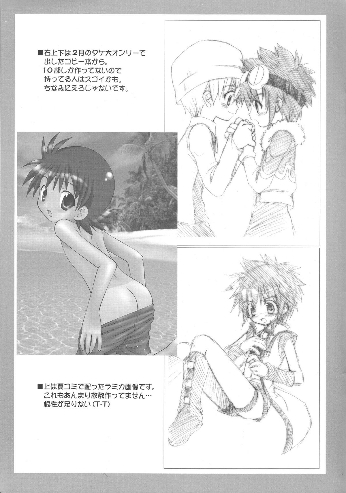 (Shotaket 8) [Houkago Paradise (Sasorigatame)] Digimon Adventure All Series Heroes (Digimon) page 16 full