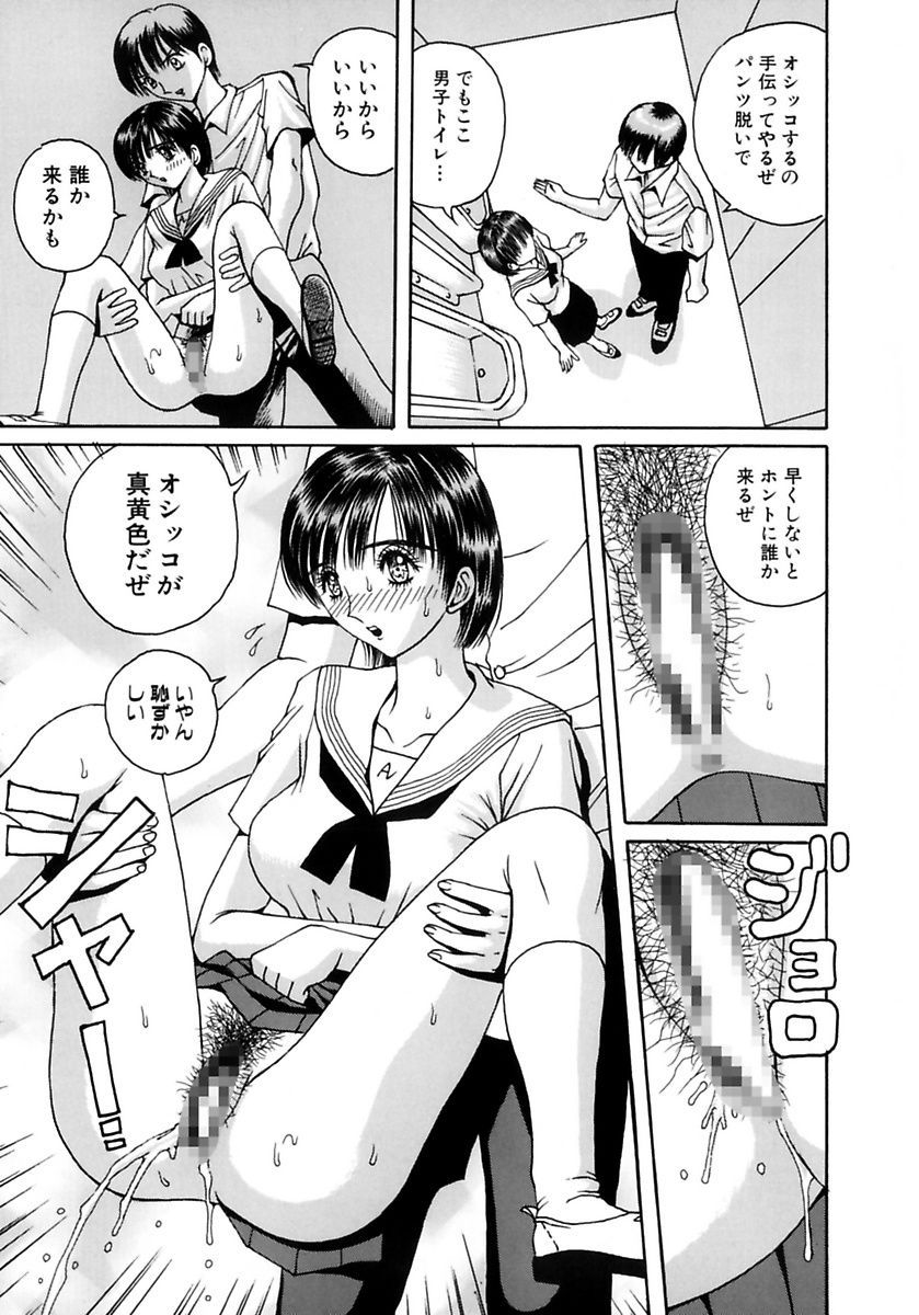 [Arai Kaikan] Gakkou no Dorei [Digital] page 15 full