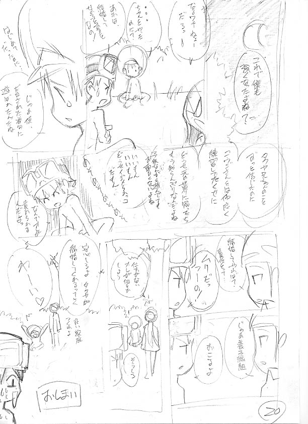 [White Canvas (Mizuno Inc)] Sweet Strawberry (Digimon Frontier) page 41 full