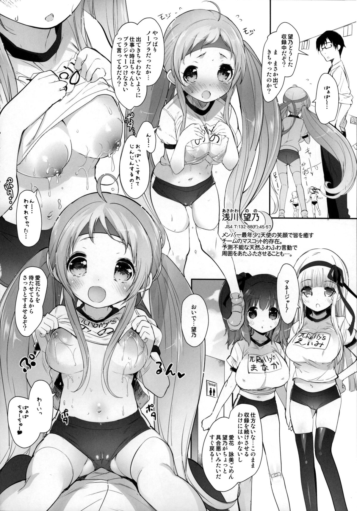 (C88) [Misty Isle (Sorimura Youji)] Pai-Lolis 3 page 9 full