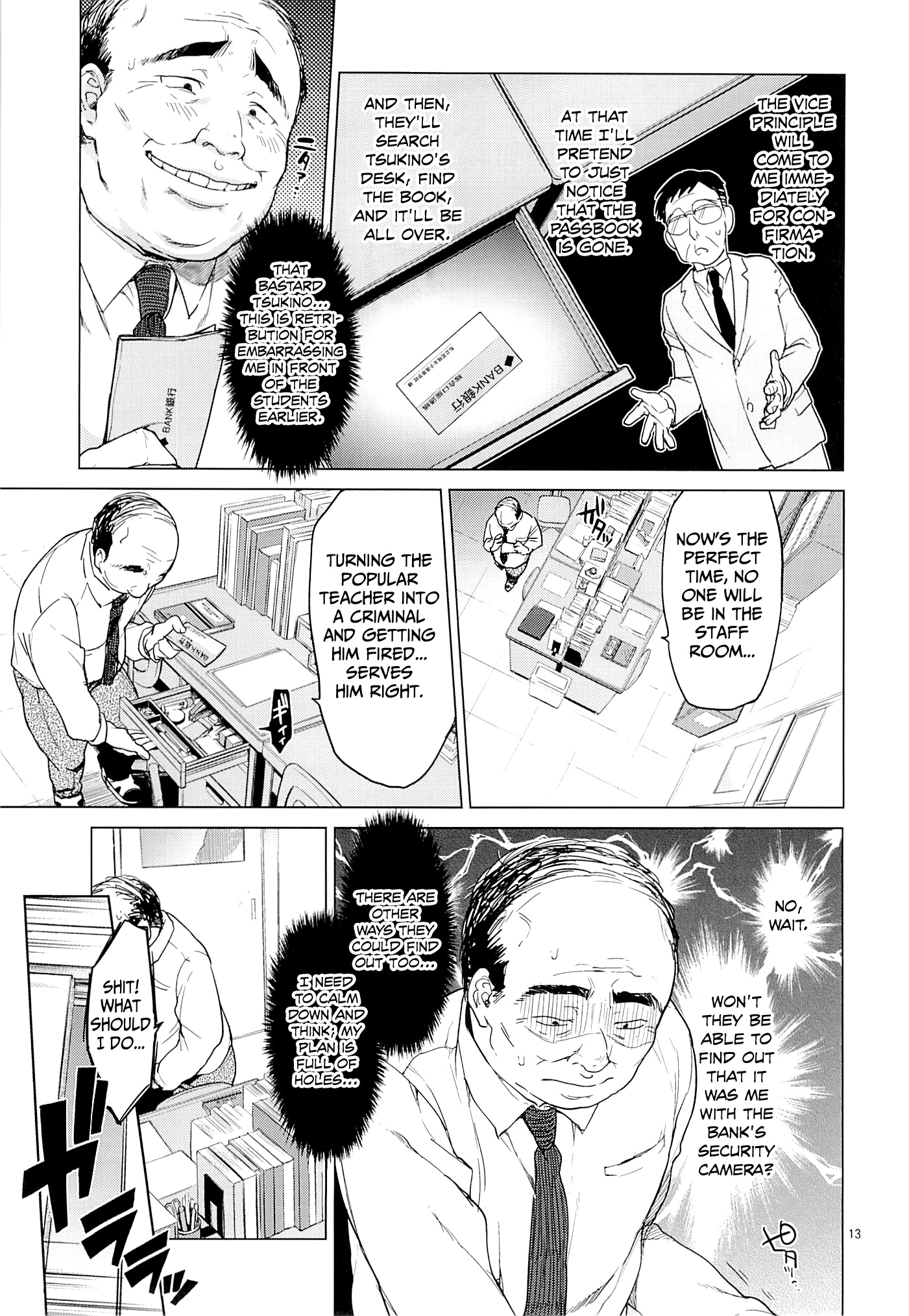 (C86) [Muchakai (Mucha)] Chizuru-chan Kaihatsu Nikki | Chizuru-chan's Development Diary [English] =Lost Light+Funeral of Smiles+LWB page 12 full