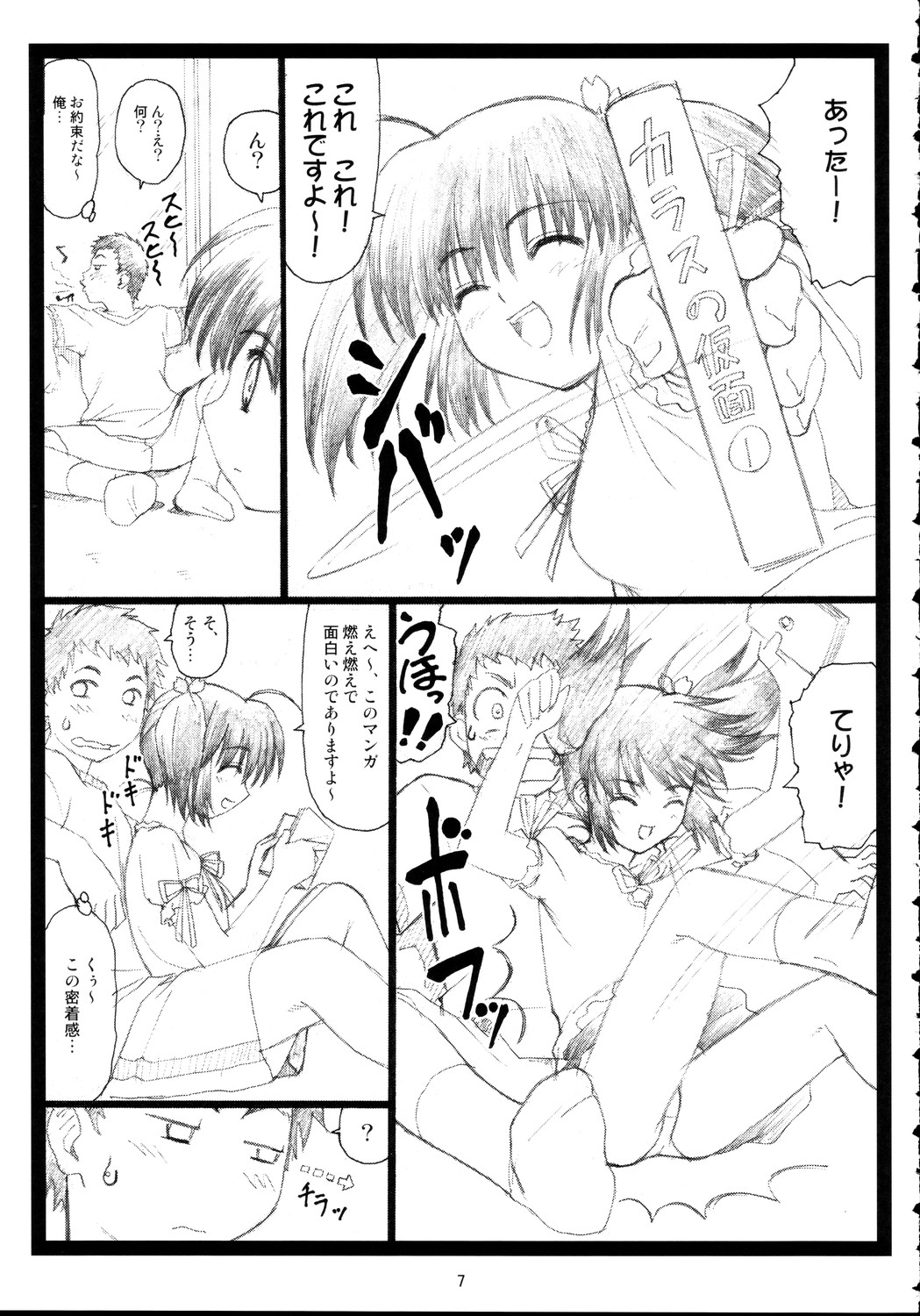 (C69) [Ohkura Bekkan (Ohkura Kazuya)] Okonomiyaki (ToHeart 2) page 6 full