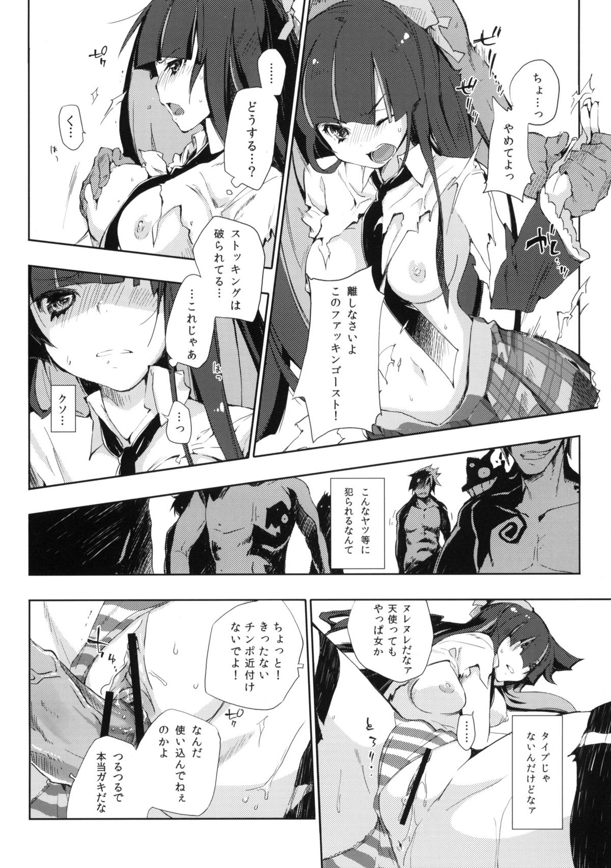 (C79) [Mono x Chro (Kokonoka)] ¿inmoral unmoral? (Panty & Stocking with Garterbelt) page 8 full