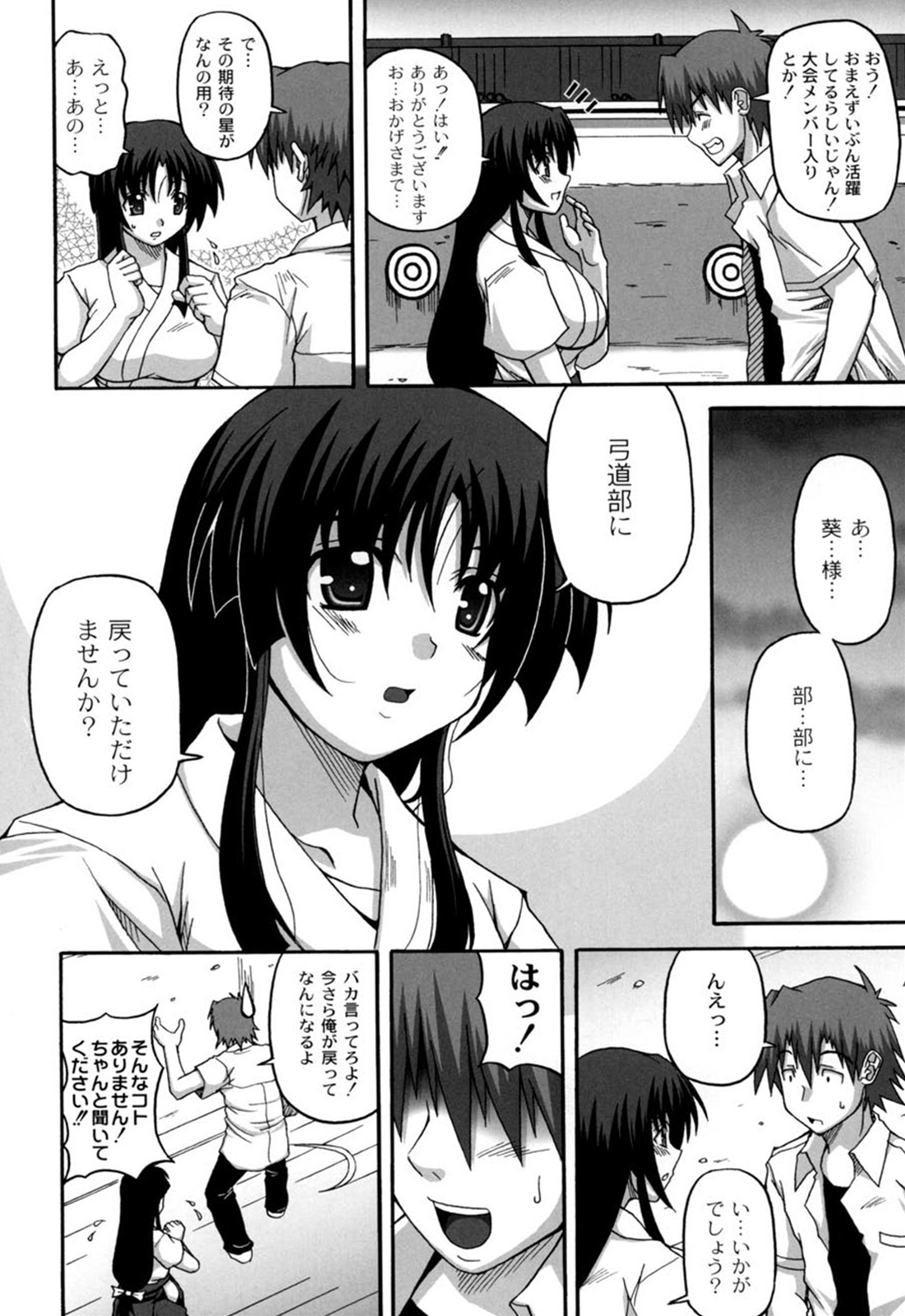 [KOJIROU！] Cutie pai page 57 full