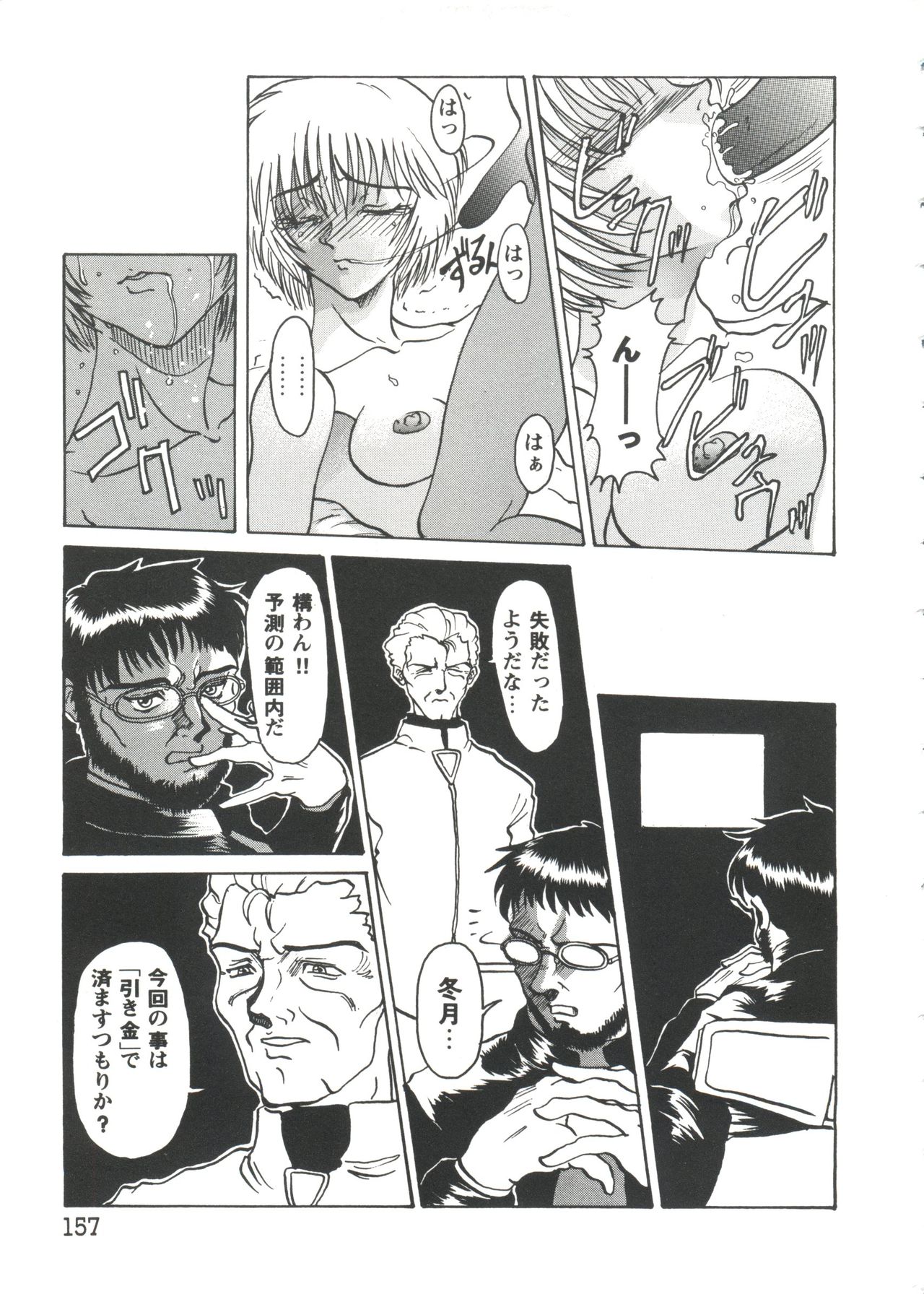 [Anthology] Girl's Parade Scene 5 (Various) page 157 full