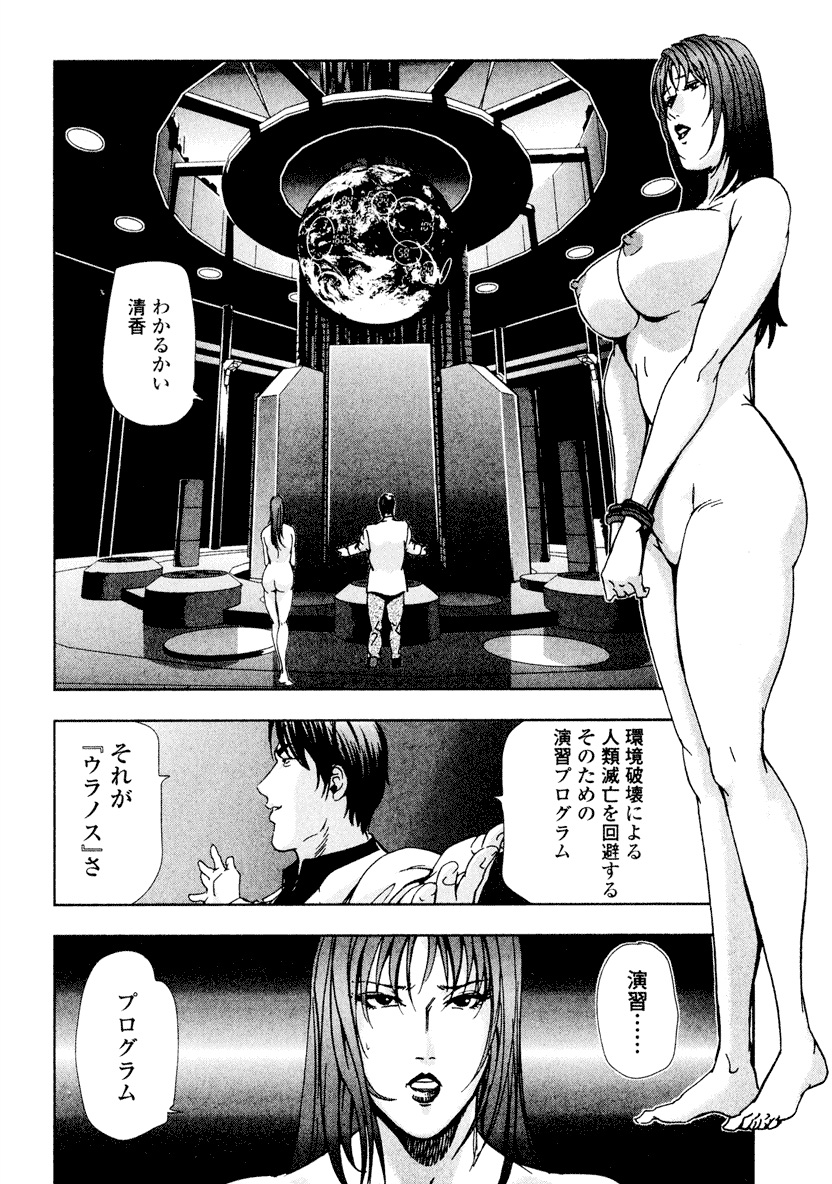 [Misaki Yukihiro] Ekoisuto [Digital] page 194 full