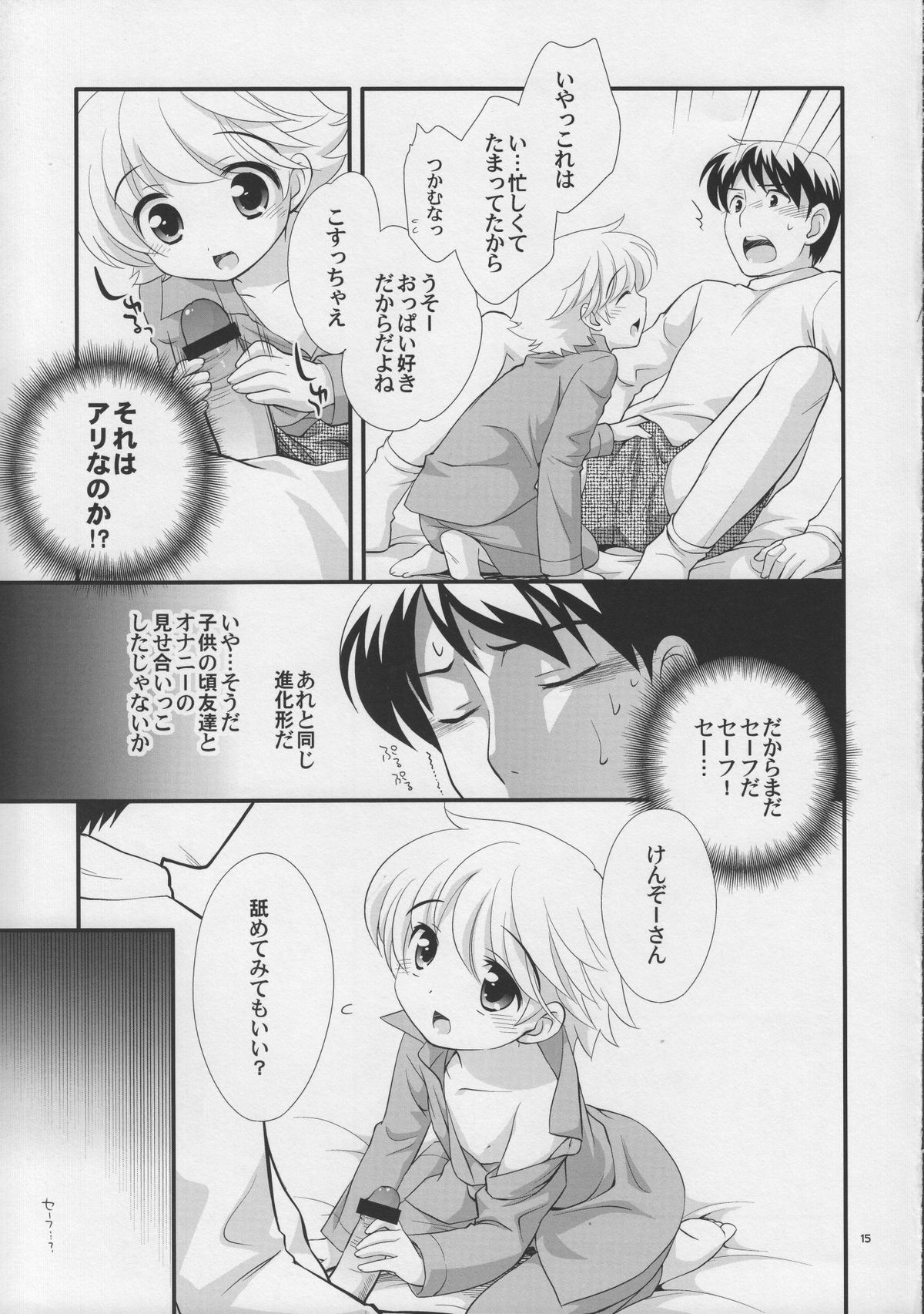 (C73) [Tokuda (Ueda Yuu)] Ii Otona page 15 full