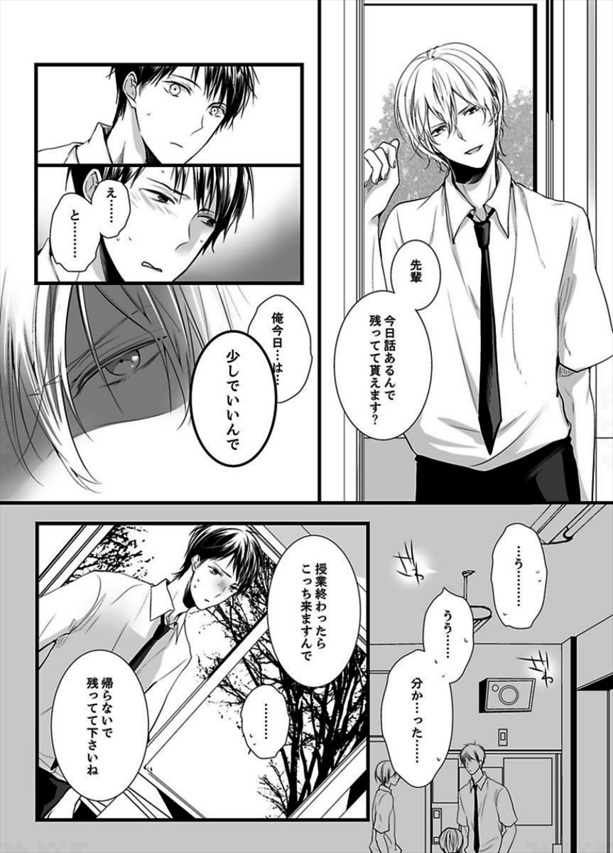 [Marinosuke] 7-ji 45-fun, Maiasa 8-ryoume de Matte Irunode, Hayaku Ore o Sawatte Kudasai. 2 page 15 full