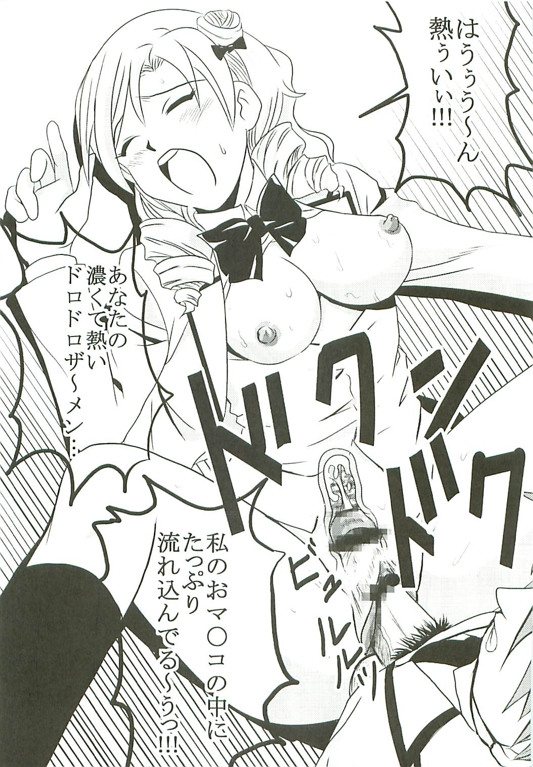 [St. Rio (Kitty)] ToLOVE Ryu Vol. 7 (To LOVE-Ru) page 44 full