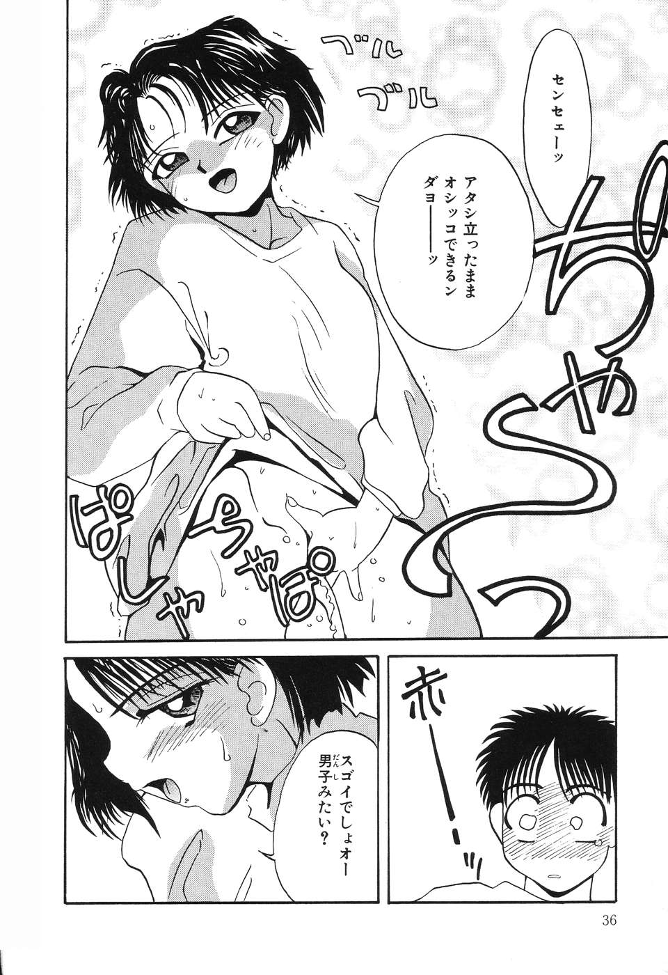 [Hisatomi Shintarou] Nounai Mayaku page 37 full
