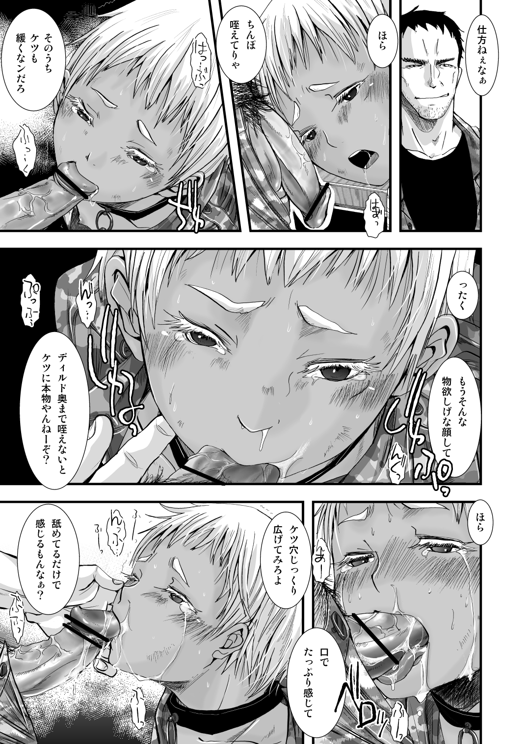 [Atelier Dr.HEAD'S (Katou Chakichi)] Chi to Shouen to Kyouki no Inu (Jormungand) [Digital] page 9 full