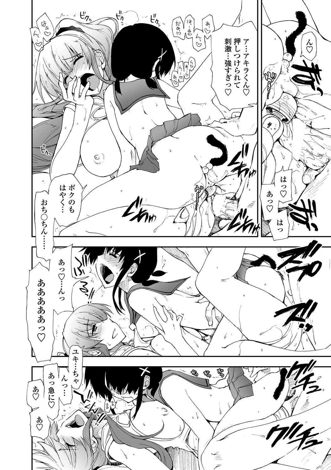 COMIC Penguin Club Sanzokuban 2012-05 Vol.280 [Digital] page 15 full