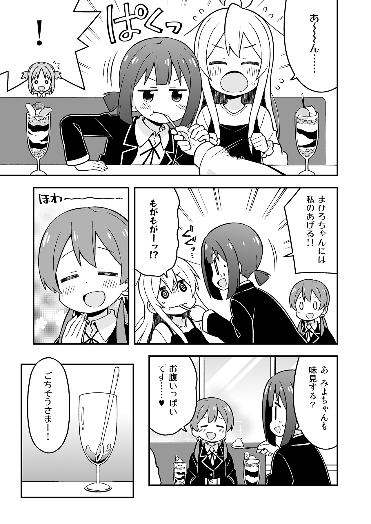 [GRINP (Neko Toufu)] Onii-chan wa Oshimai! 7 [Digital] page 22 full