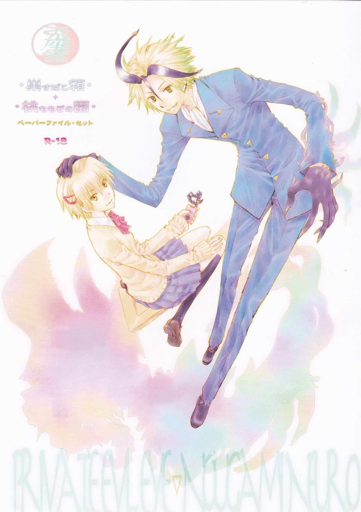 (HaruCC19) [Usagizadou (Enu)] Subako Momozono (Majin Tantei Nougami Neuro) [English] page 3 full