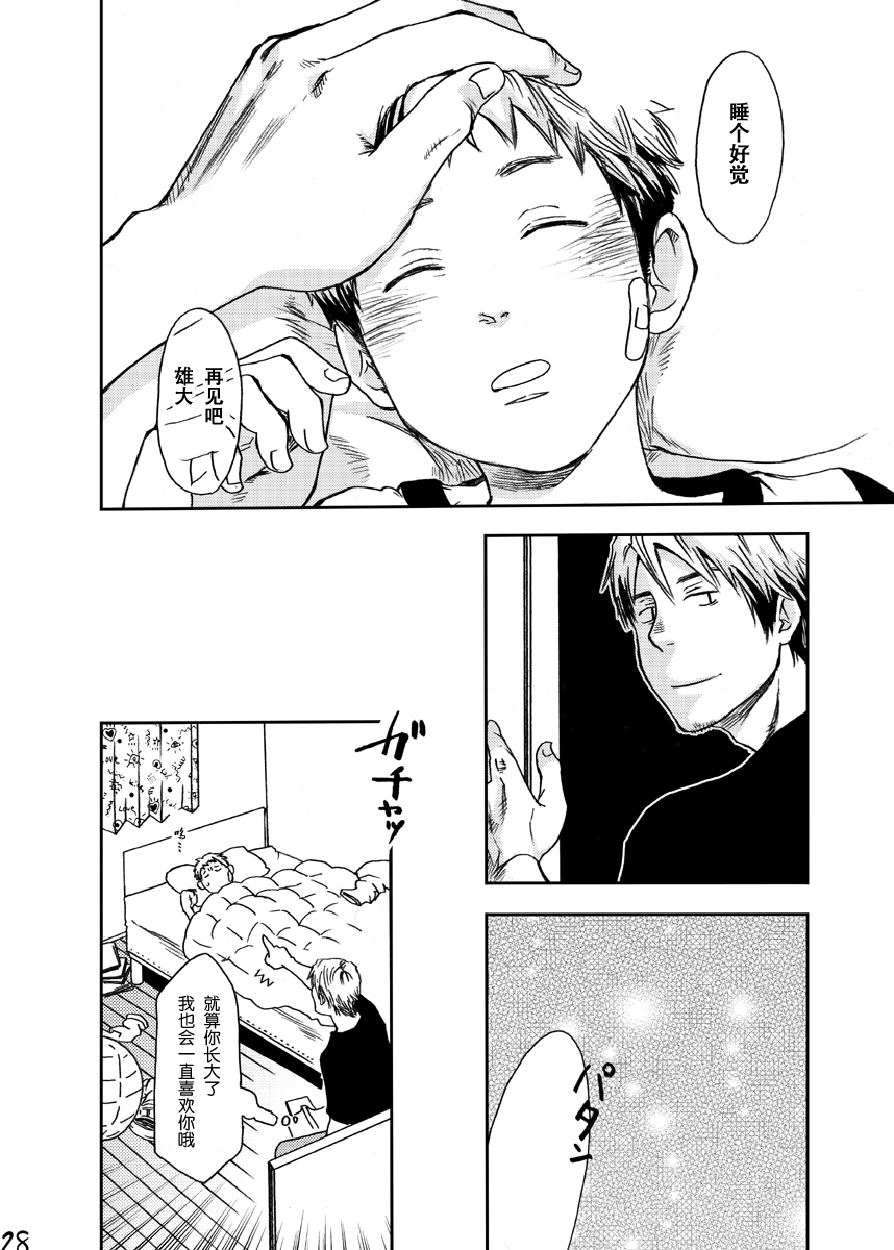 (Shota Scratch 17) [BOX (Tsukumo Gou)] Utakata | 泡沫 [Chinese] page 25 full