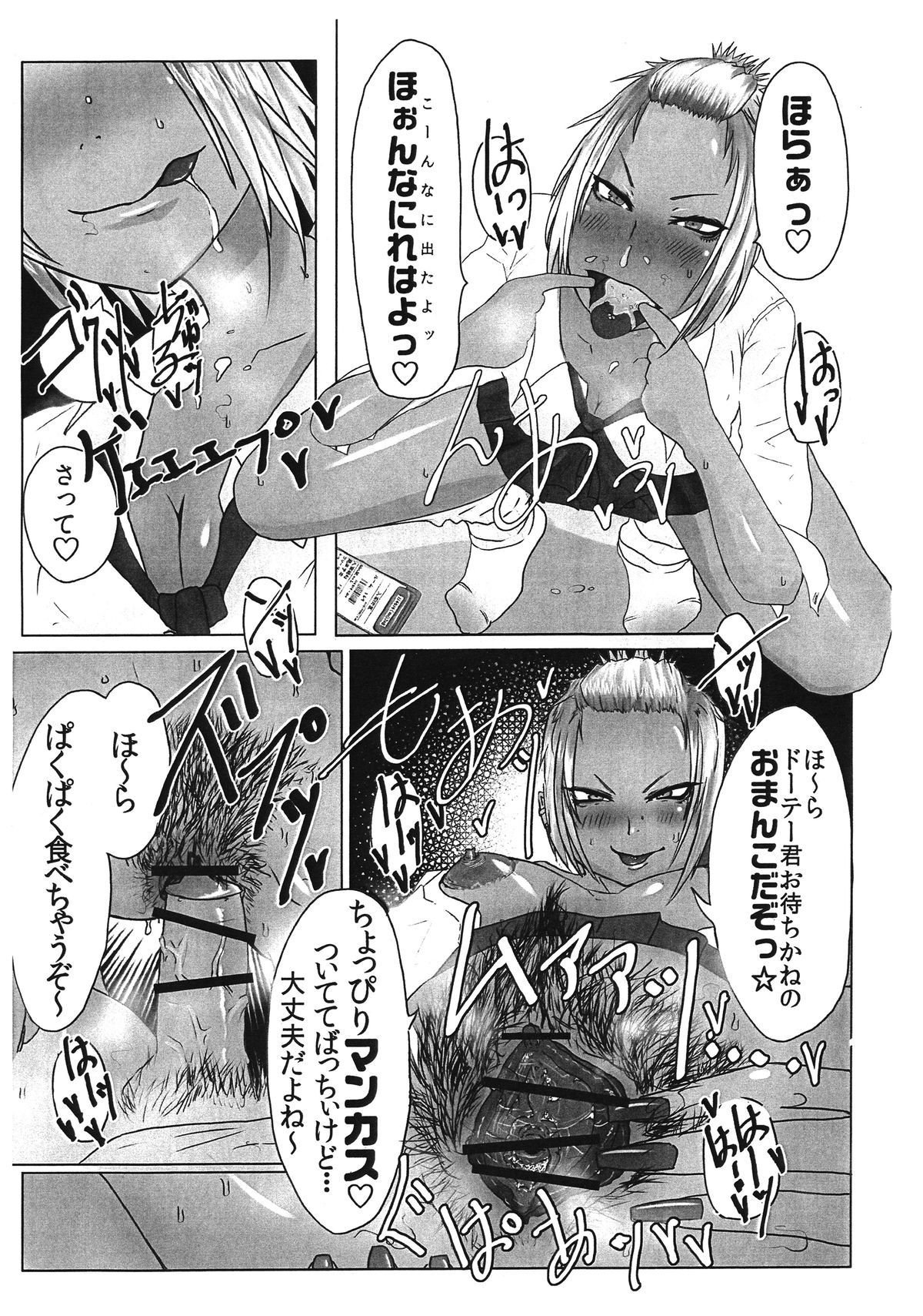 (C89) [Nukoya (Various)] PROSTITUTE-3 (Oshiete! Galko-chan) page 10 full