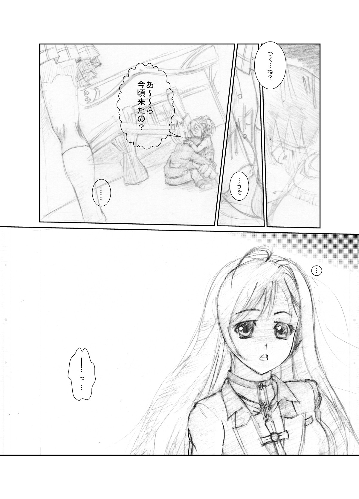 [Chanko Nabe] Suzumiya Ha○hi no ( ゜Д゜) Haa？ (Various) page 77 full