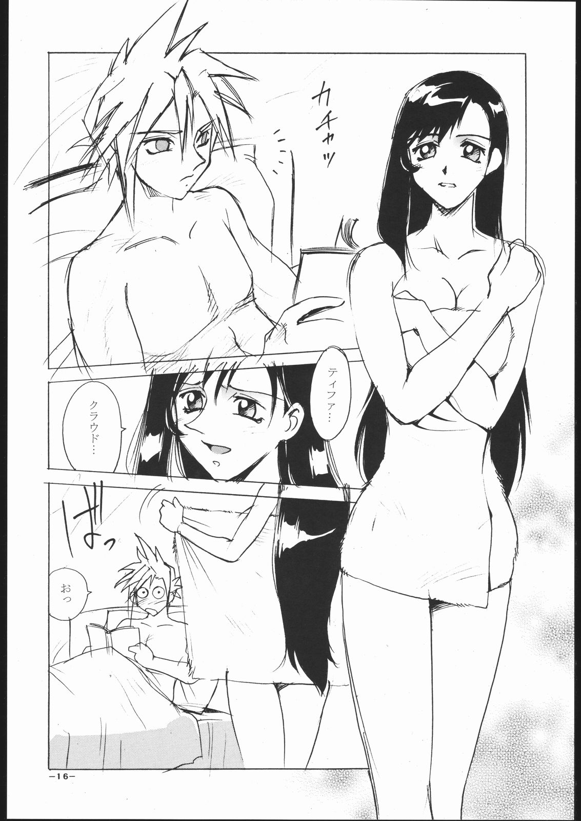 (CR28) [Sangetsu No Lion (Don Shigeru)] Let's Get Aerith ++ (Final Fantasy VII) page 15 full