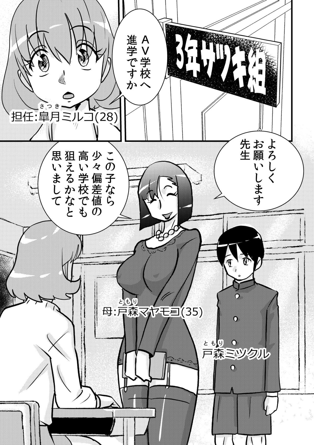 [the_orz] ﾁﾝ路相談 page 1 full