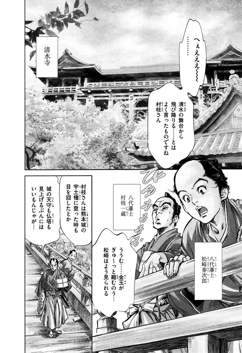 [Hazuki Kaoru, Takamura Chinatsu] Ukiyo Tsuya Zoushi 5 page 30 full