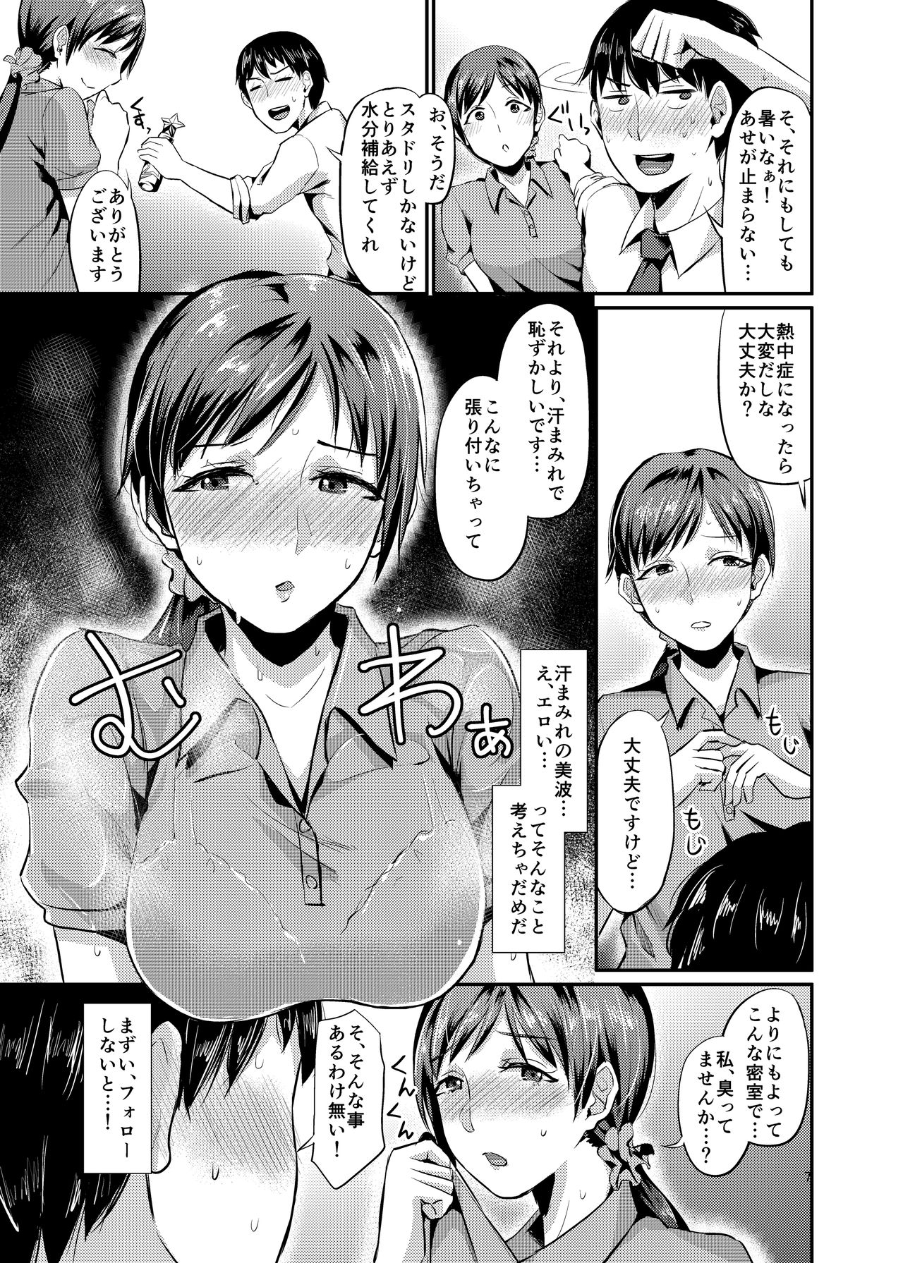 [40Denier (Shinooka Homare)] idolize #1 (THE IDOLM@STER CINDERELLA GIRLS) [Digital] page 7 full