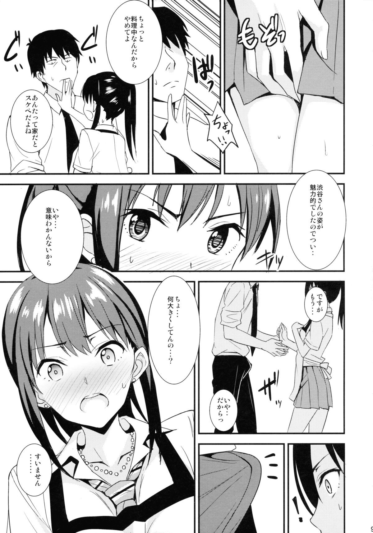 (C88) [AGOITEI (Sankuro)] Shiburism (THE IDOLM@STER CINDERELLA GIRLS) page 8 full