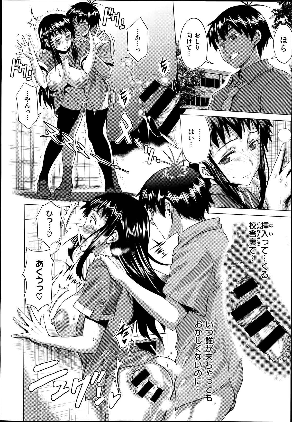 [Distance] Joshi Luck Girl's Lacrosse Club Ending Chapters page 8 full
