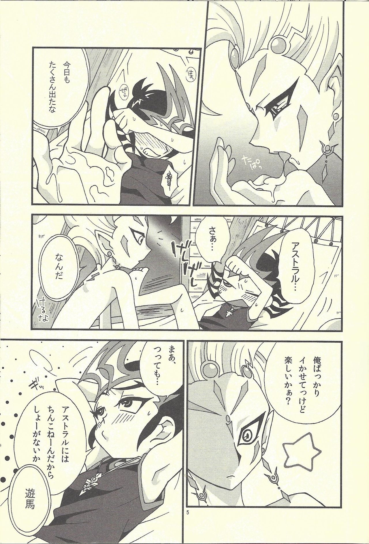 [Mogumogu Gokkun (NTKT)] Kimi no Mochi mu Mama ni (Yu-Gi-Oh! Zexal) page 4 full