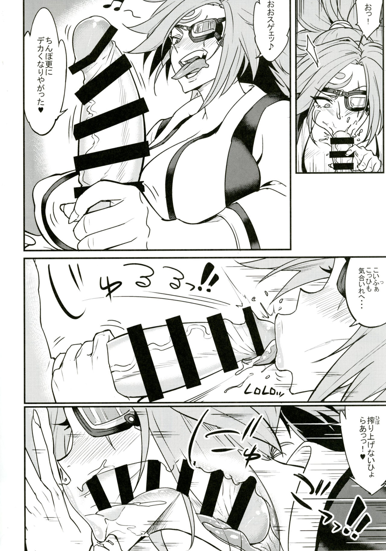 [Aroma Gaeru (Numahana)] Baika Kenran! (Guilty Gear) [Digital] page 7 full