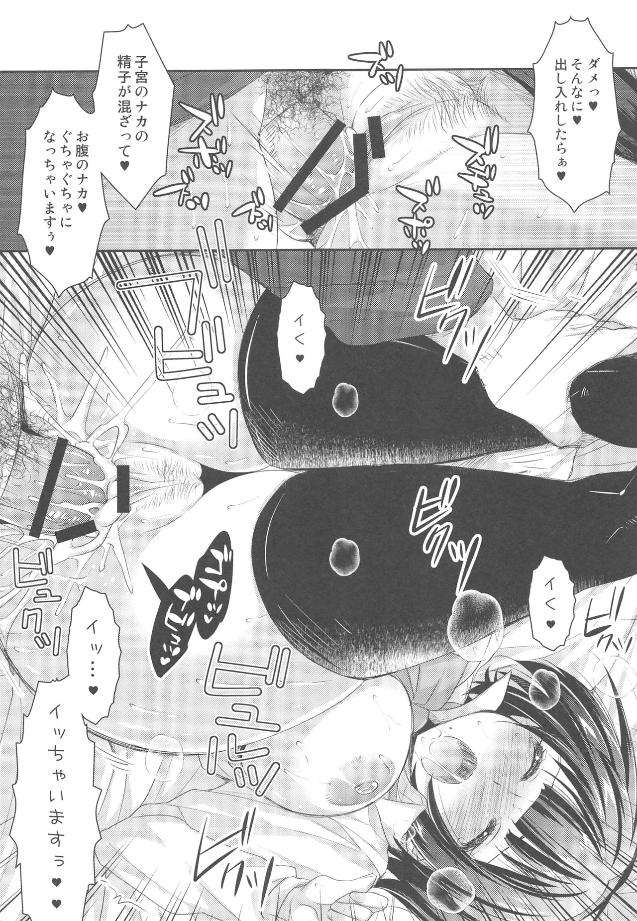 (C87) [Arisan-Antenna (Ari)] Jimuin-san no Renai Jijou 2 (THE IDOLM@STER) page 12 full