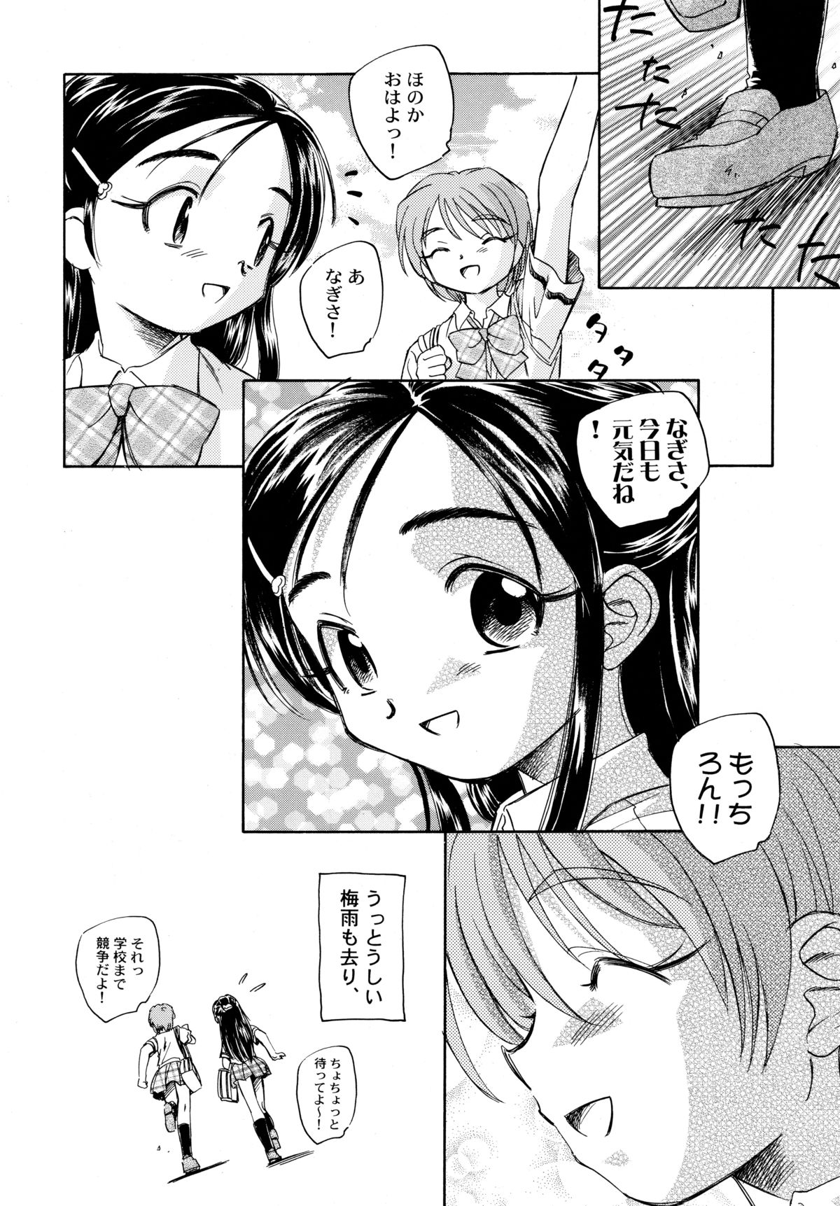 (C70) [Kuroshikatei (Unno Hotaru)] Yappari NagiHono (Futari wa Precure) page 34 full