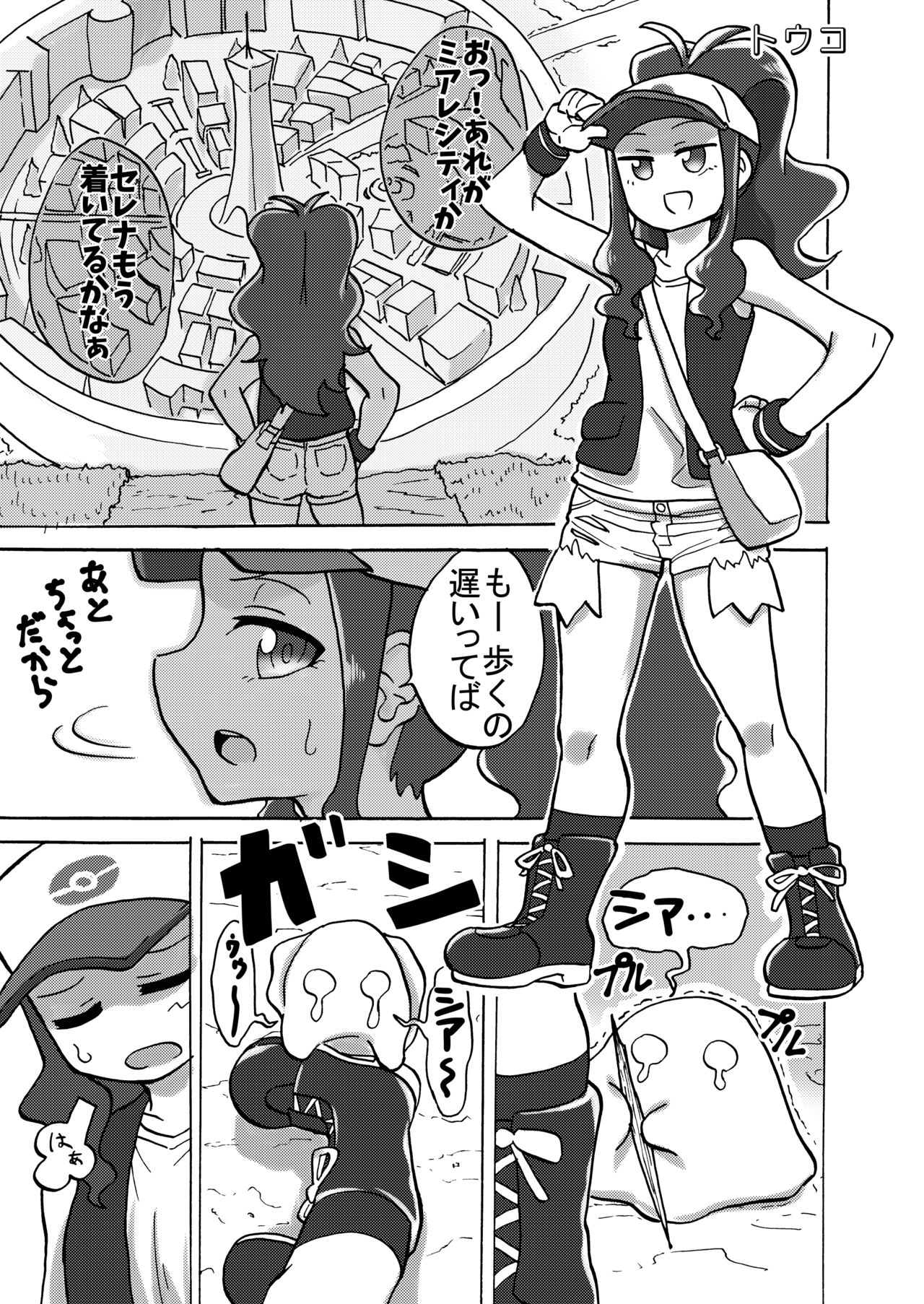 [Tsukemayuge (Yuzugin)] BWXY (Pokémon) [Digital] page 2 full