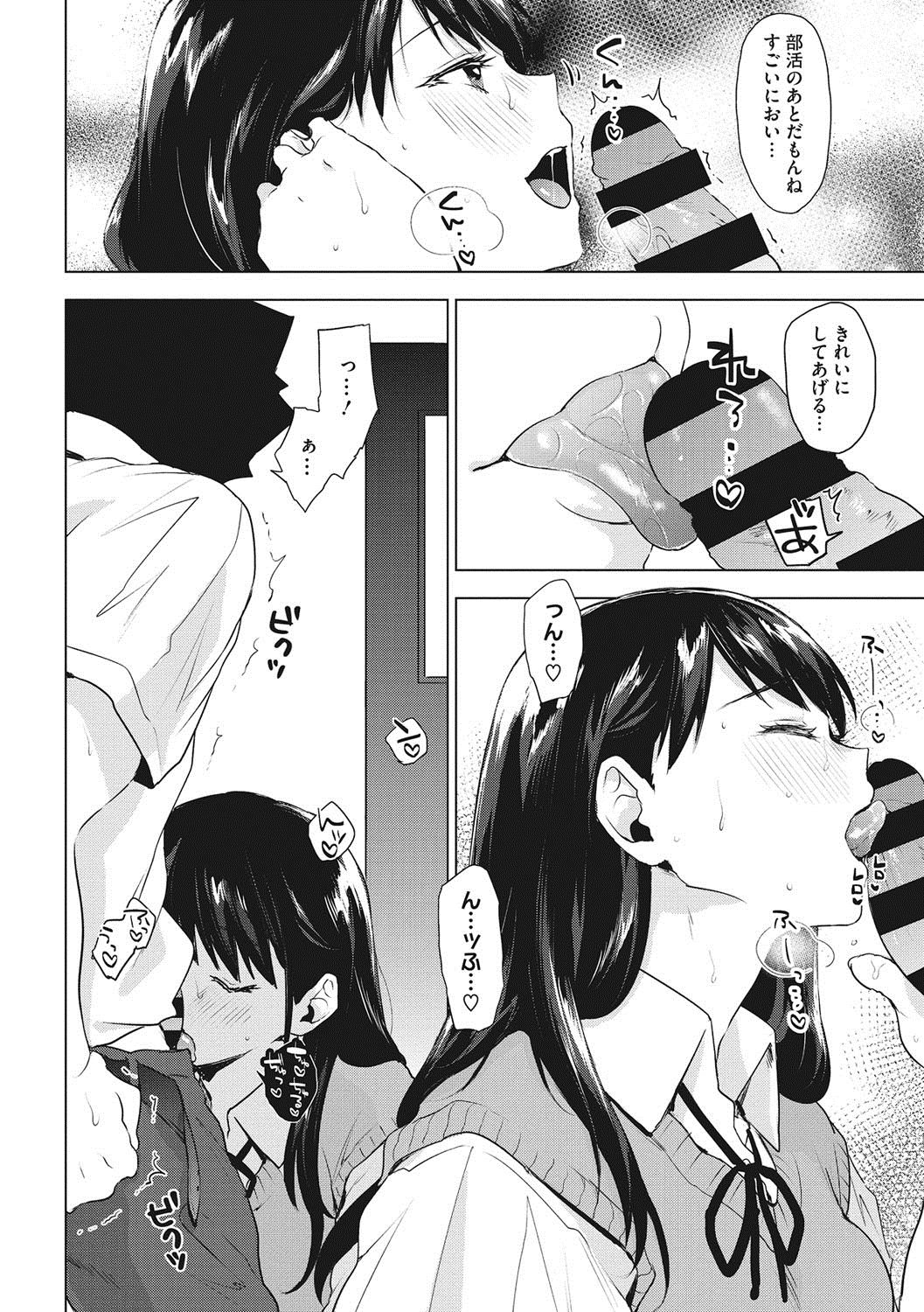 [Uekan] SUKI ATSUME [Digital] page 39 full