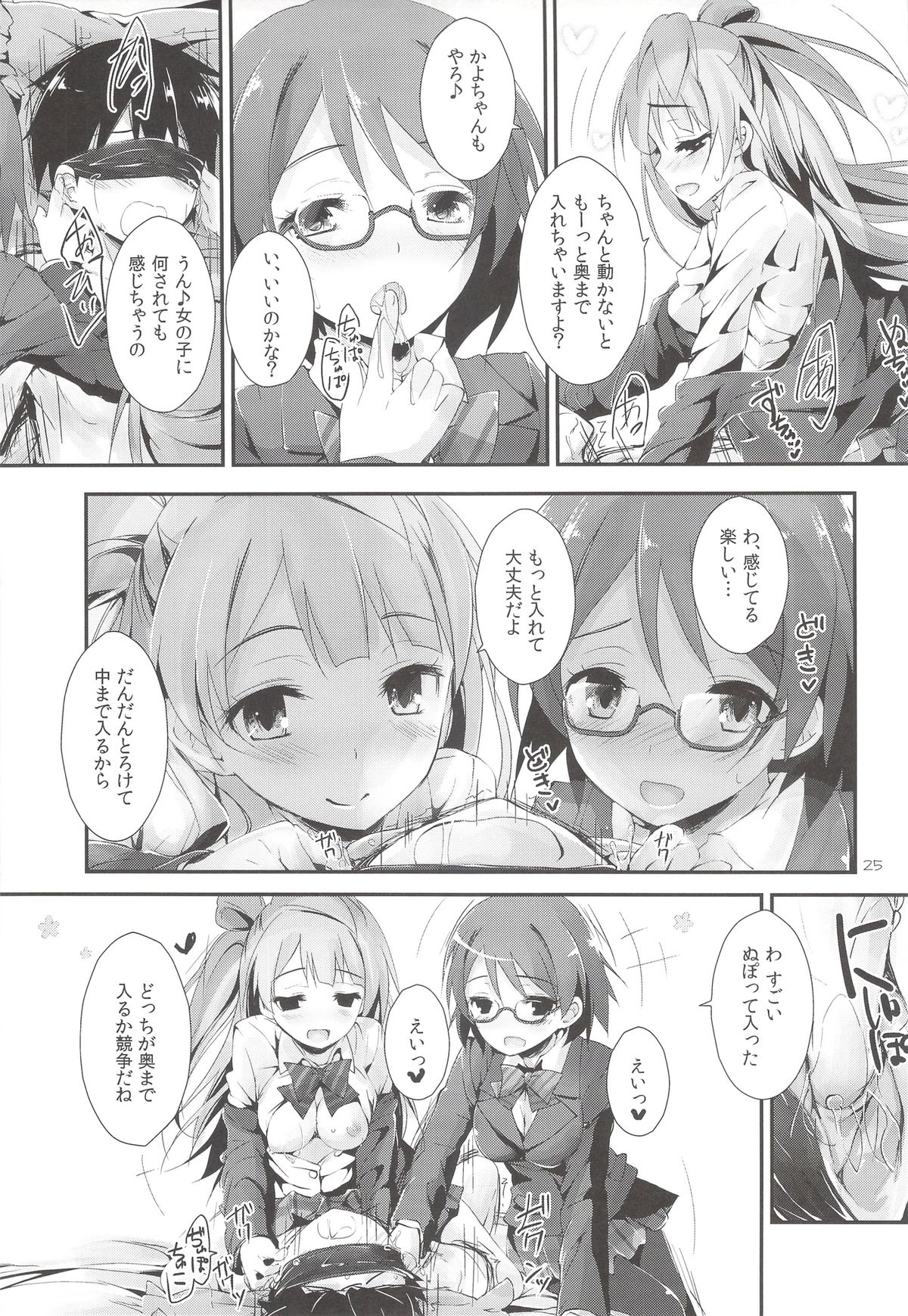 (SC63) [Yagisaki Ginza (Yagami Shuuichi)] sweet&sweet chu-pet (Love Live!) page 24 full