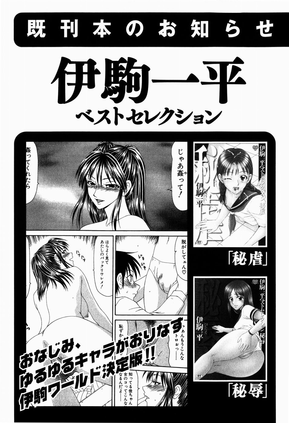 [Inoue Kiyoshirou] Black Market +Plus page 158 full