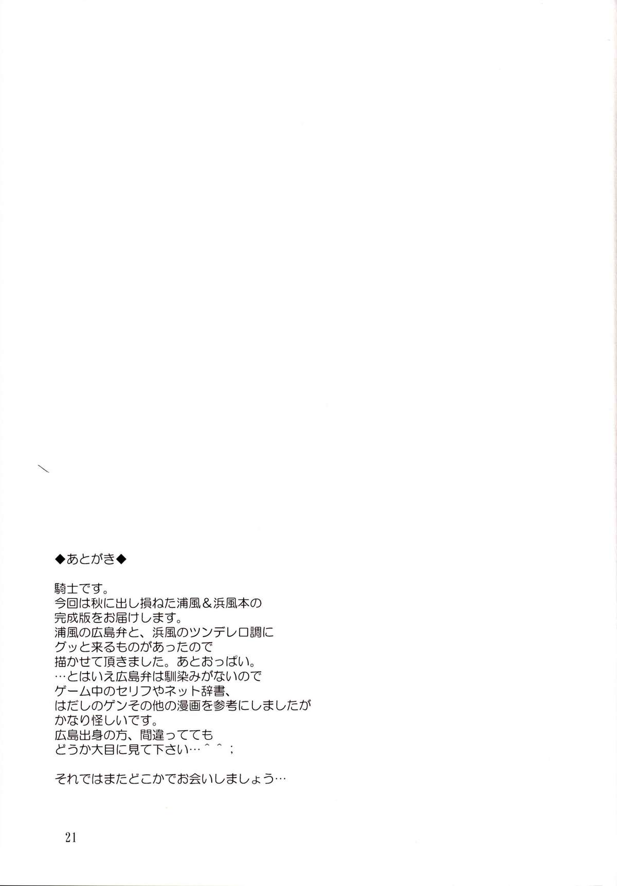 [KNIGHTS (Kishi Nisen)] Omaera no Youna Kuchikukan ga Iru ka!! (Kantai Collection -KanColle-) [English] [CGrascal] [Digital] page 21 full