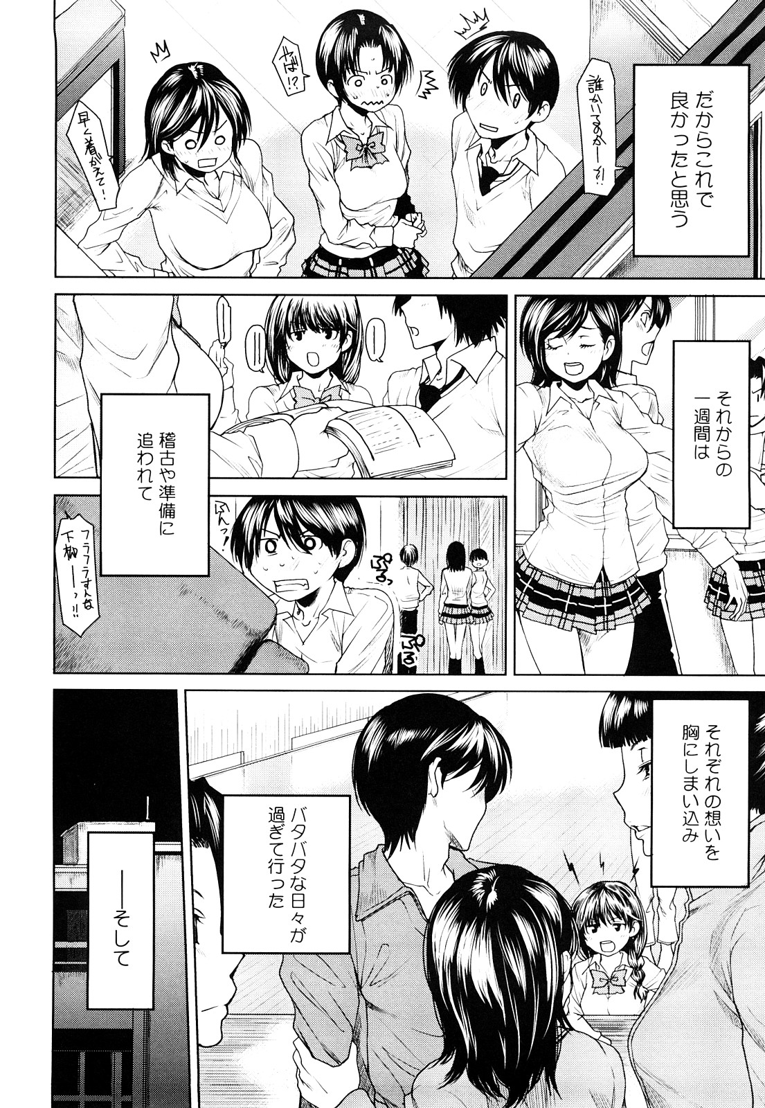 [Ooshima Ryou] Love Bite page 167 full