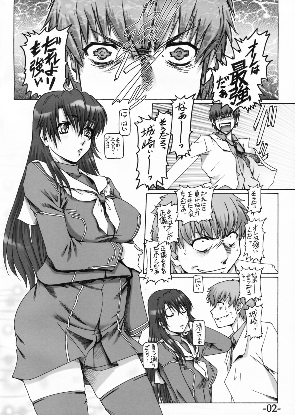 (C75) [Daihonei (TYPE.90)] Petite Empire 2008 Winter (Chrysalis) (Kurogane no Linebarrels, Kannagi) page 2 full