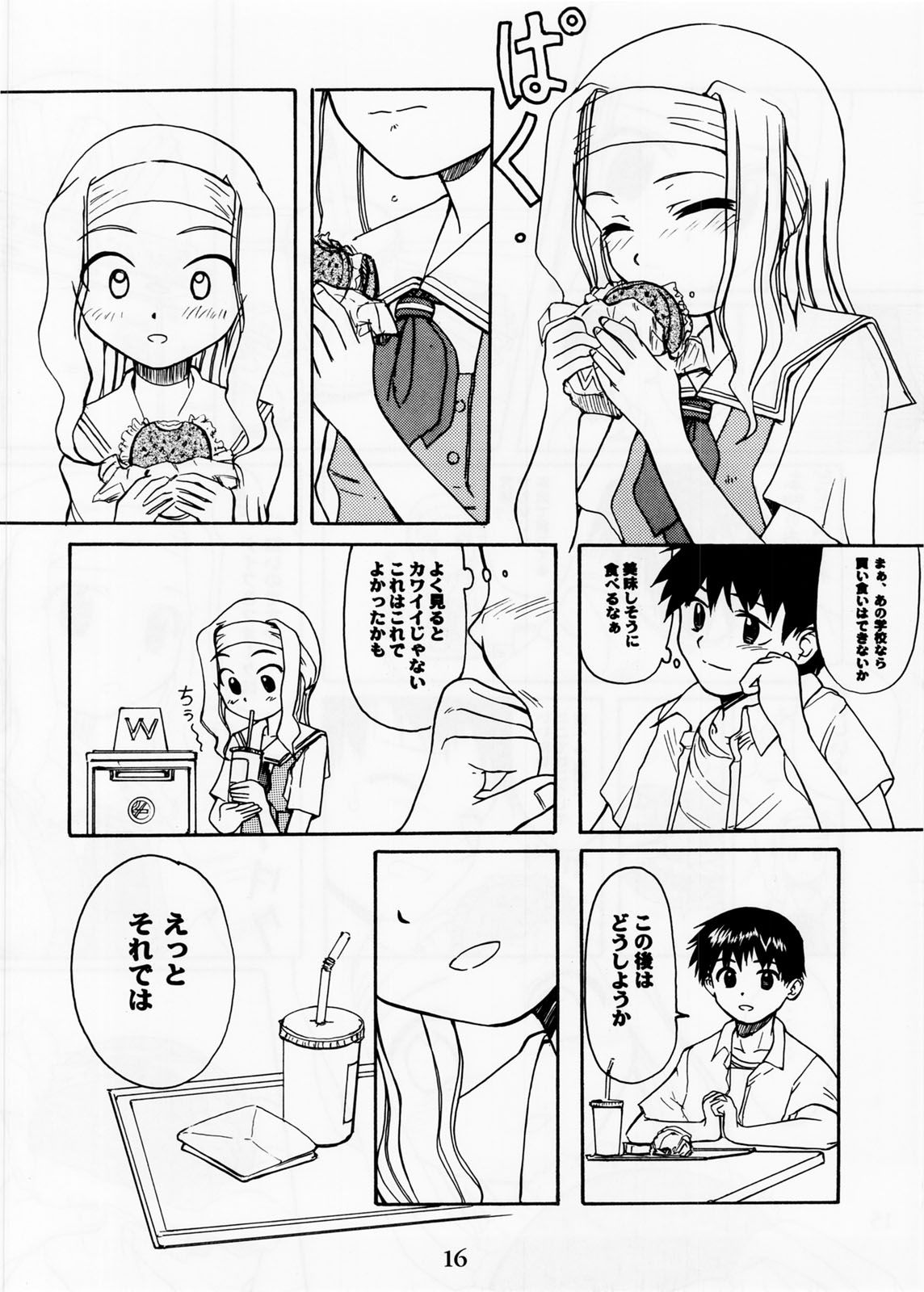 (C66) [Ootsuku Shouji (Shinjinkun)] Blue Water Splash!! Vol.20 Zenpan page 16 full
