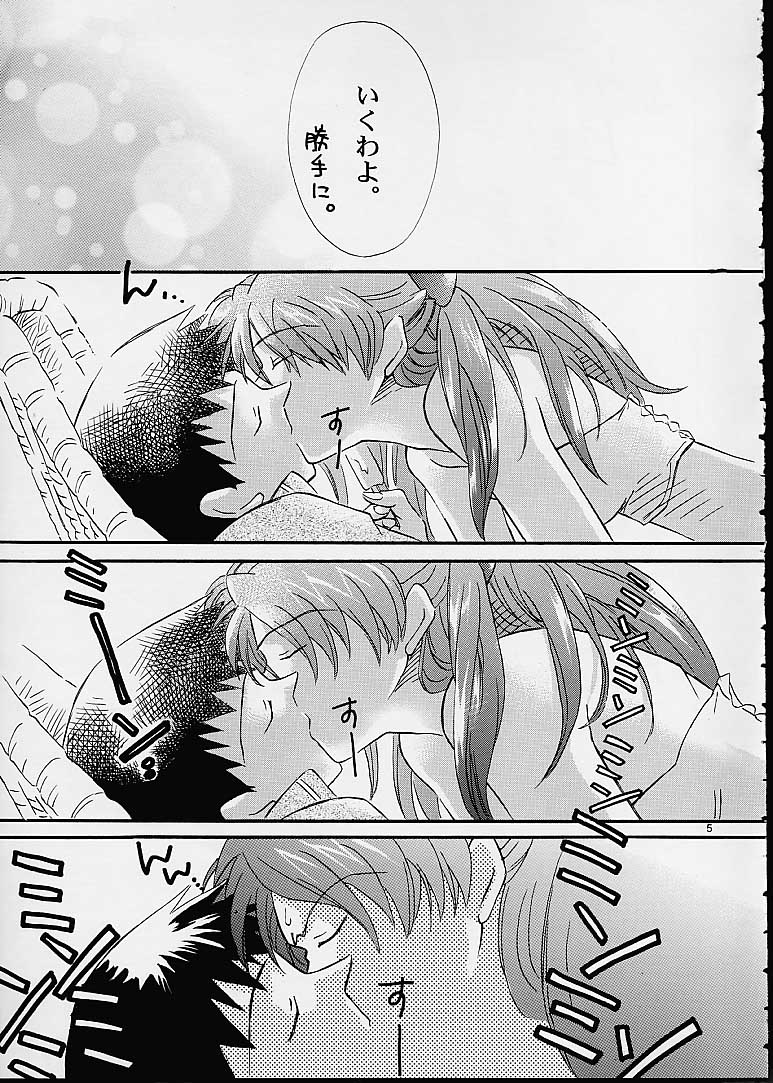 (C60) [Peppy Angel (GRAN, Sakuratsuki Rin)] Air (Evangelion) page 4 full