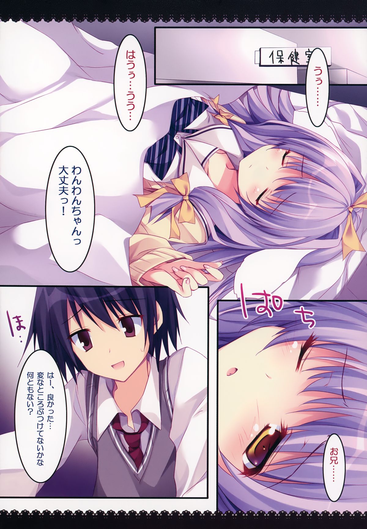 [Matsurija (Nanaroba Hana)] Kenage Nekomusume & Banken Imoutomusume Inuneko Mix page 16 full