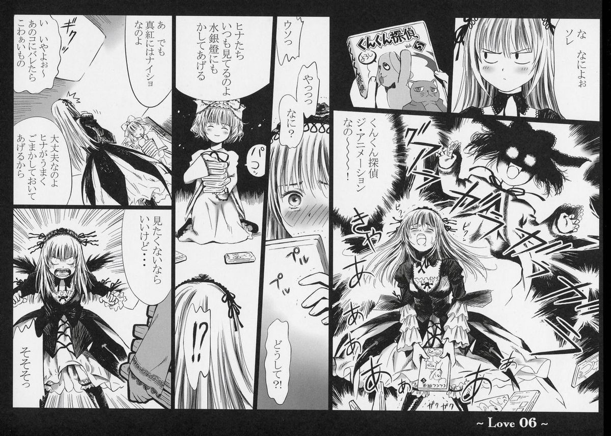 (SC34) [charm (Toshi Hiroshi)] Love (Rozen Maiden) page 5 full